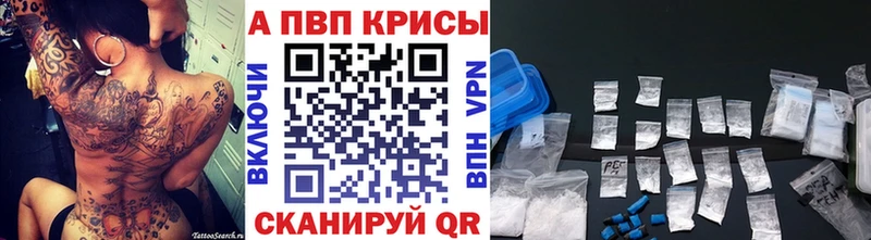 Альфа ПВП VHQ  Конаково 