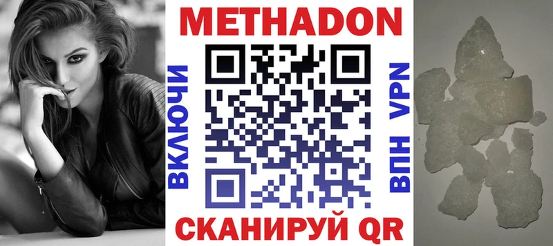 МЕТАДОН белоснежный  kraken рабочий сайт  Конаково 