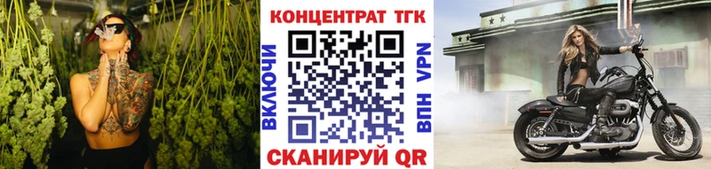 ТГК гашишное масло Конаково
